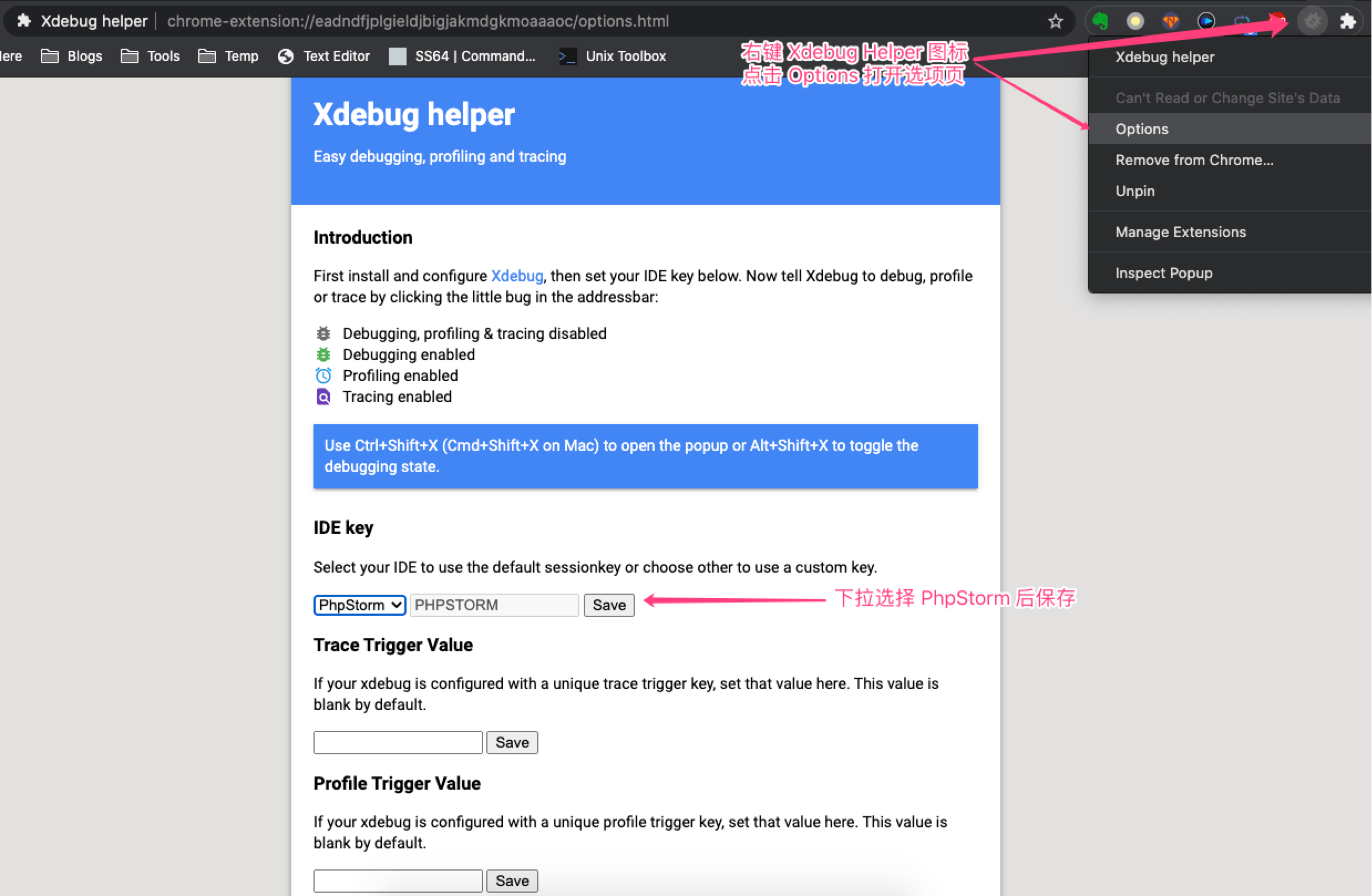 Chrome 下 Xdebug Helper 配置