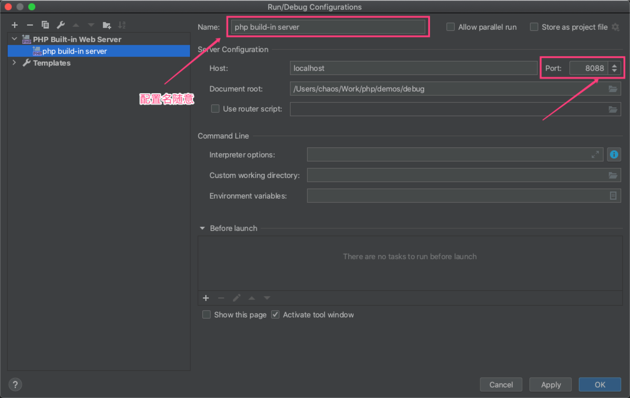 PhpStorm 完善配置