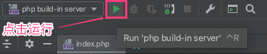 PhpStorm 运行配置